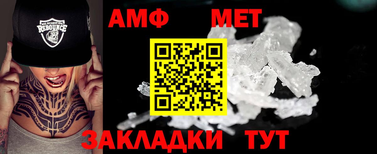 Амфетамин 98%  Вход с VPN  Кинель 