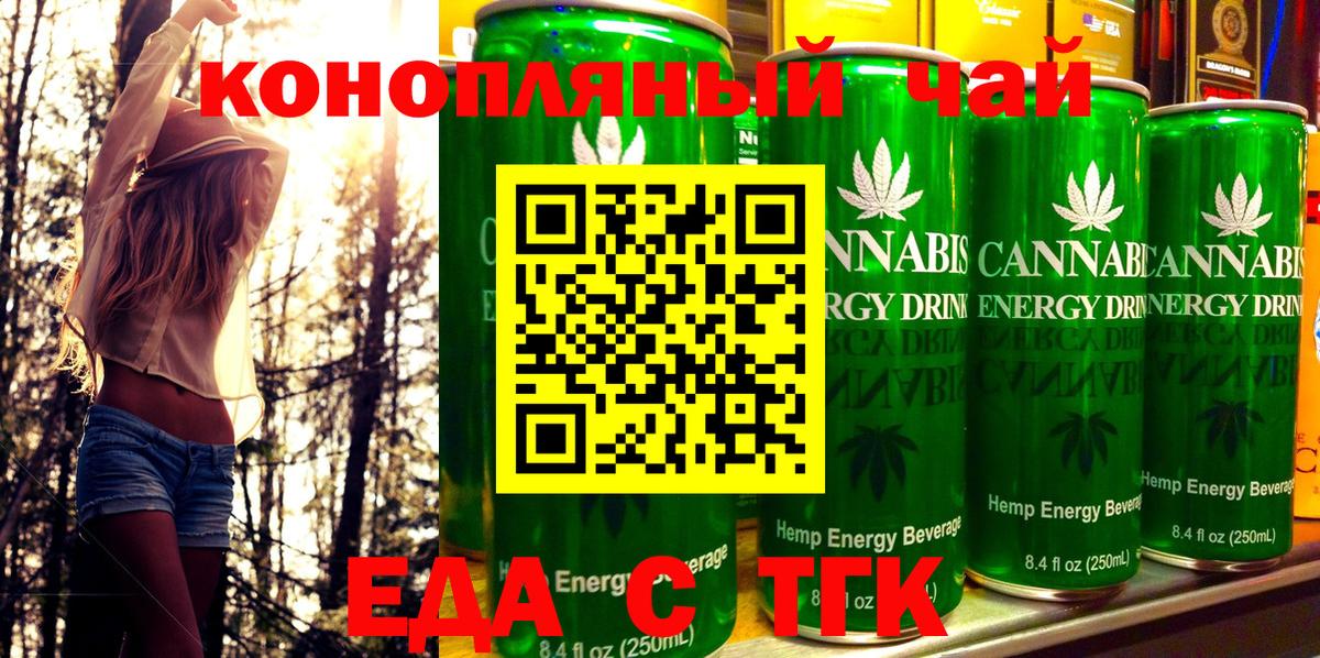 Кинель  Cannafood марихуана  Вход с VPN 
