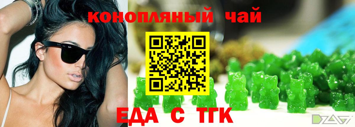 Cannafood марихуана Кинель