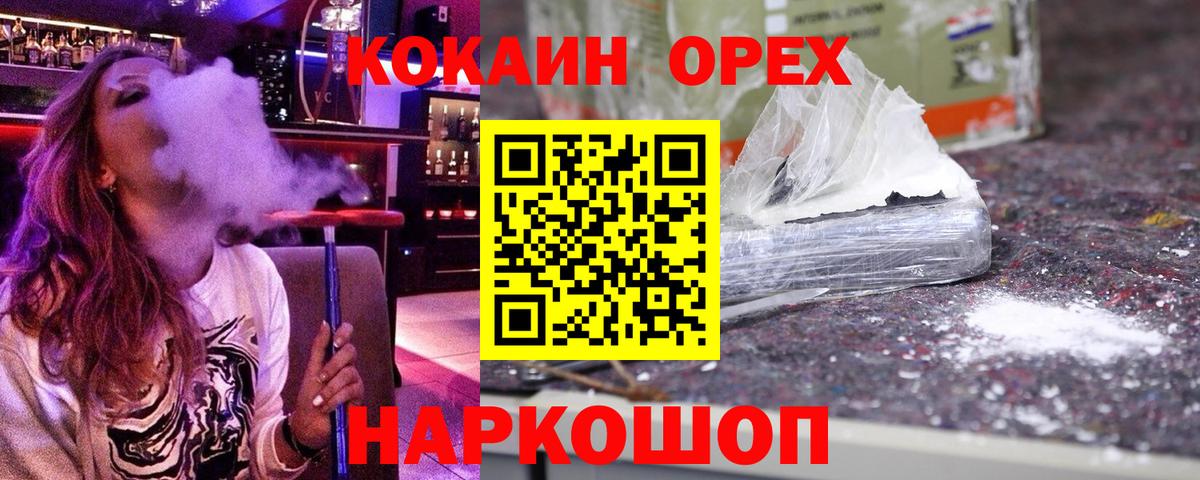 Кинель  КОКАИН  Вход с VPN  КОКАИН 98%  COCAIN FishScale 