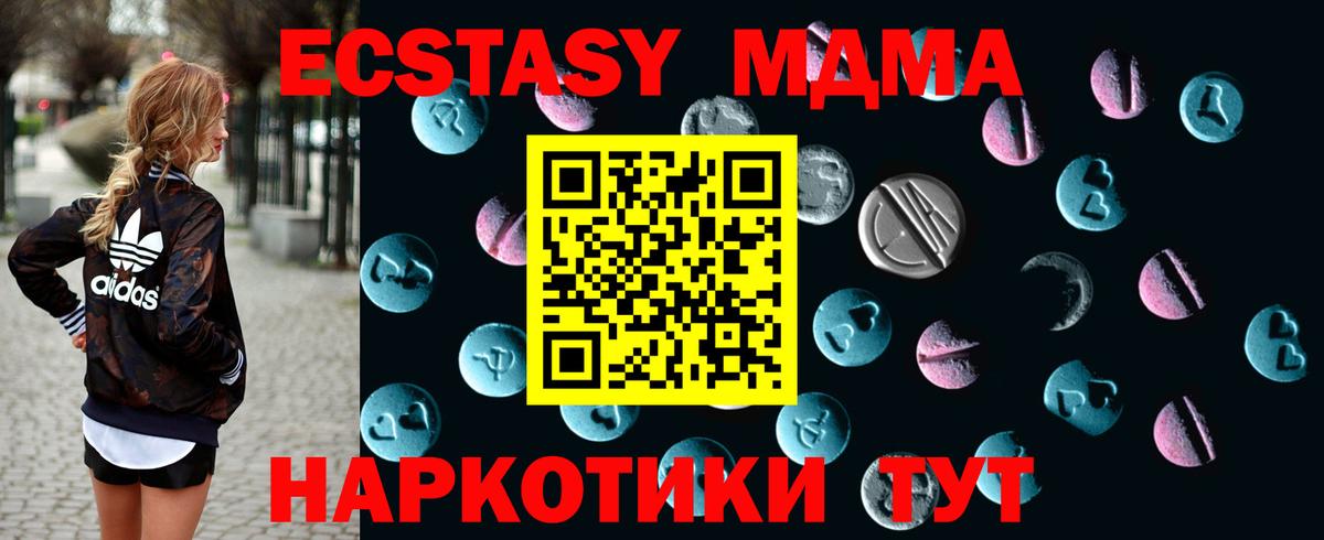 ЭКСТАЗИ  Ecstasy ешки  Вход с VPN  Кинель  ЭКСТАЗИ ешки 