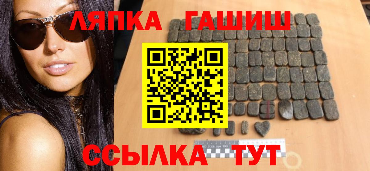 Гашиш ice o lator Кинель