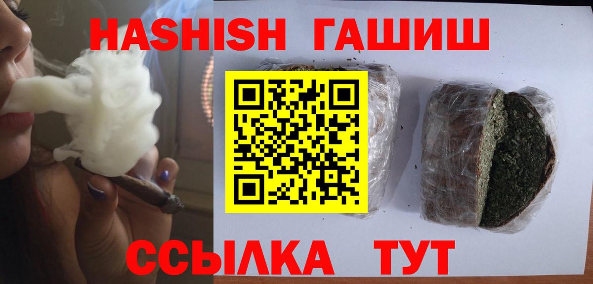 ГАШИШ VHQ  ГАШИШ ice o lator  Вход с VPN  Кинель 
