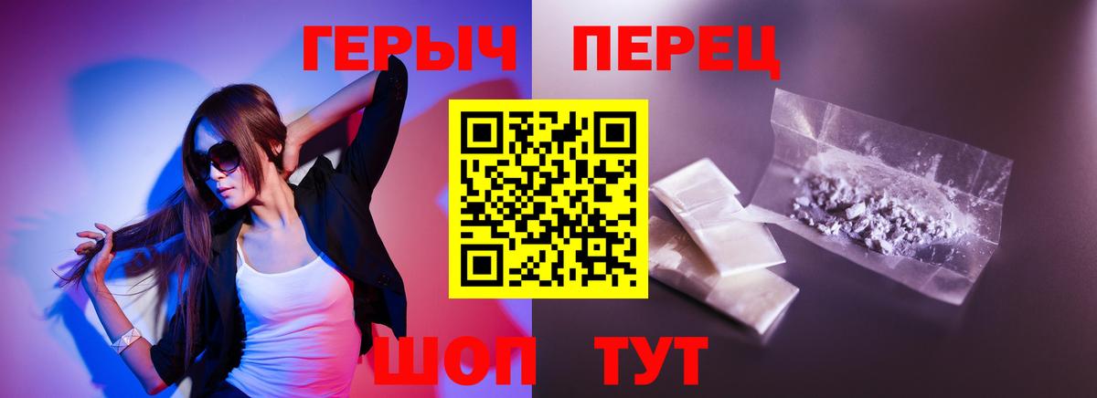 Героин Heroin  Героин  Кинель  Вход с VPN 