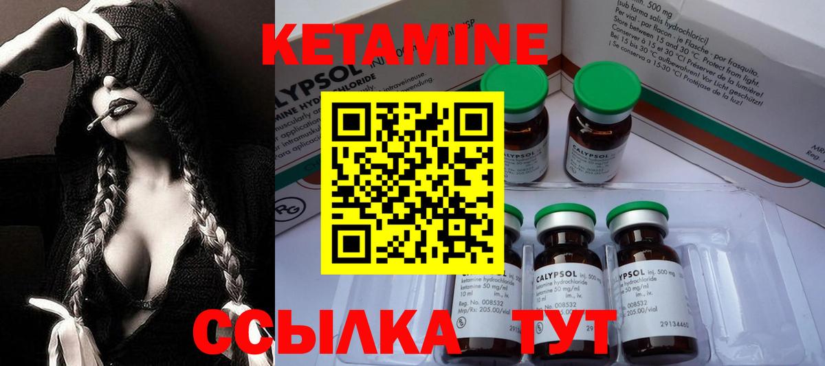 Кинель  Кетамин ketamine  КЕТАМИН VHQ  Вход с VPN 