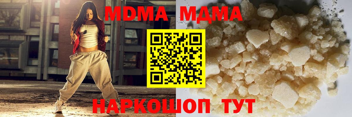 Кинель  MDMA молли  MDMA crystal  Вход с VPN 