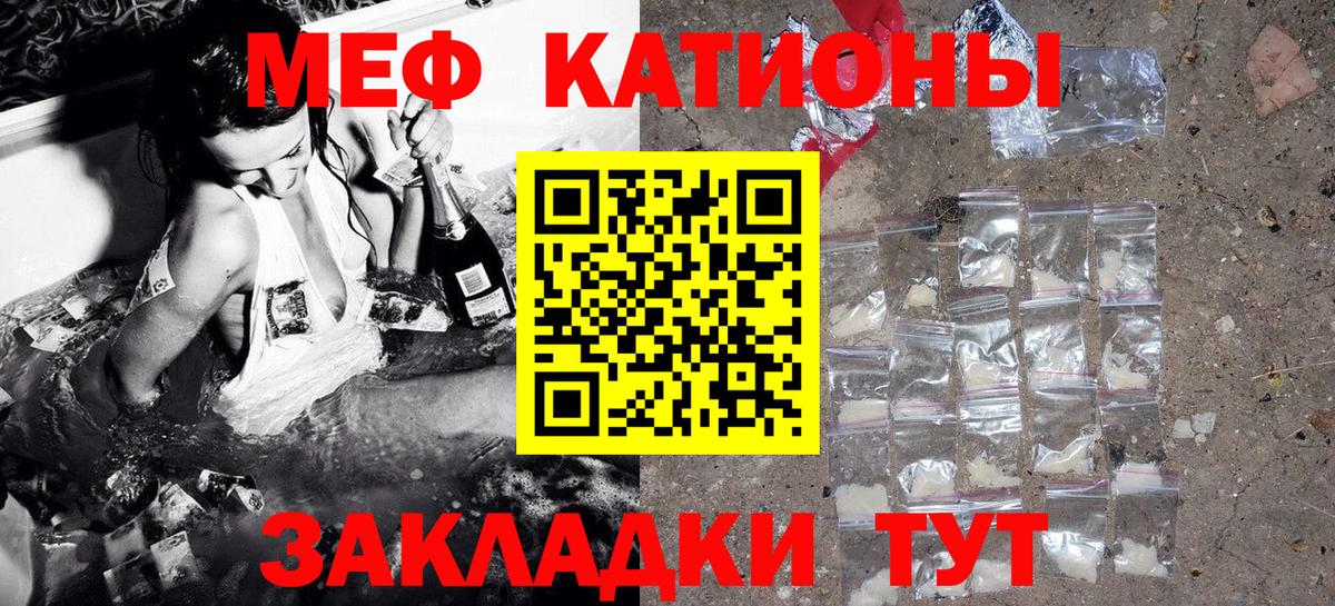 Кинель  Мефедрон мука  МЯУ-МЯУ мяу мяу  МЯУ-МЯУ  Вход с VPN 