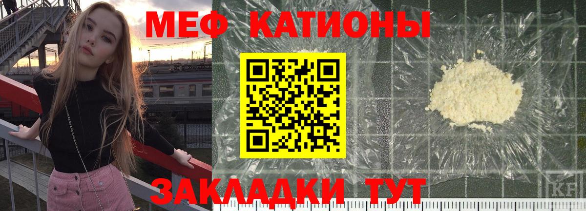 Меф кристаллы Кинель