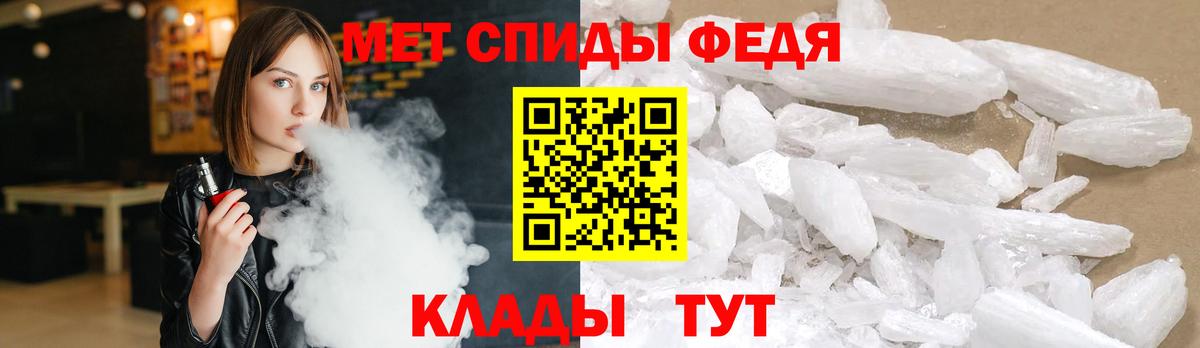 МЕТАМФЕТАМИН Methamphetamine  Вход с VPN  Кинель 