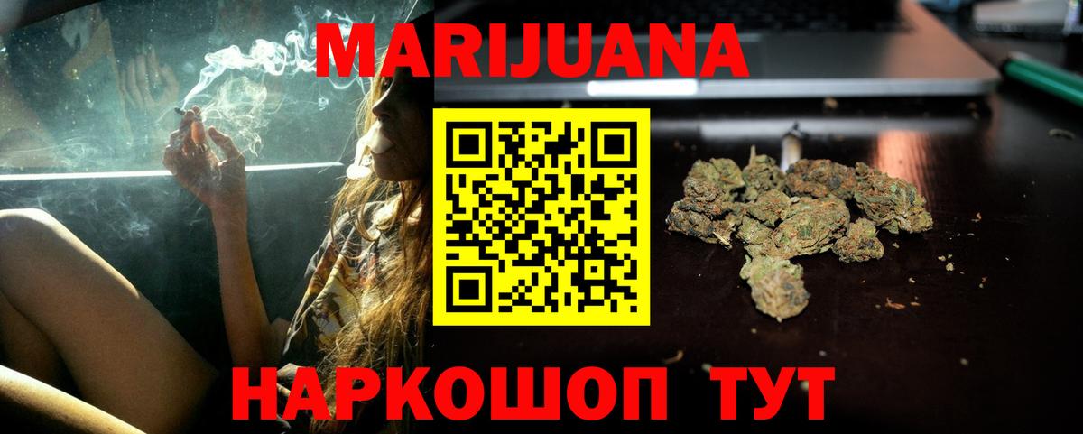 Канабис марихуана Кинель